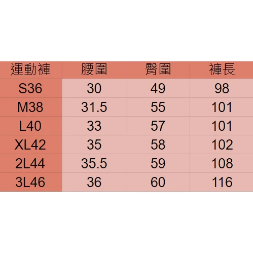興雅國中冬季運動服