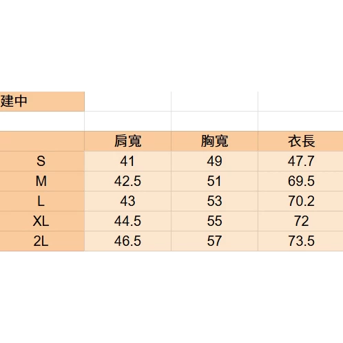 建國中學夏季制服短袖上衣
