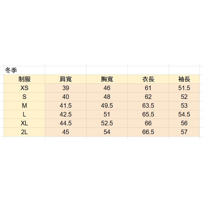景美女高景美女中冬季制服長袖上衣黃衫