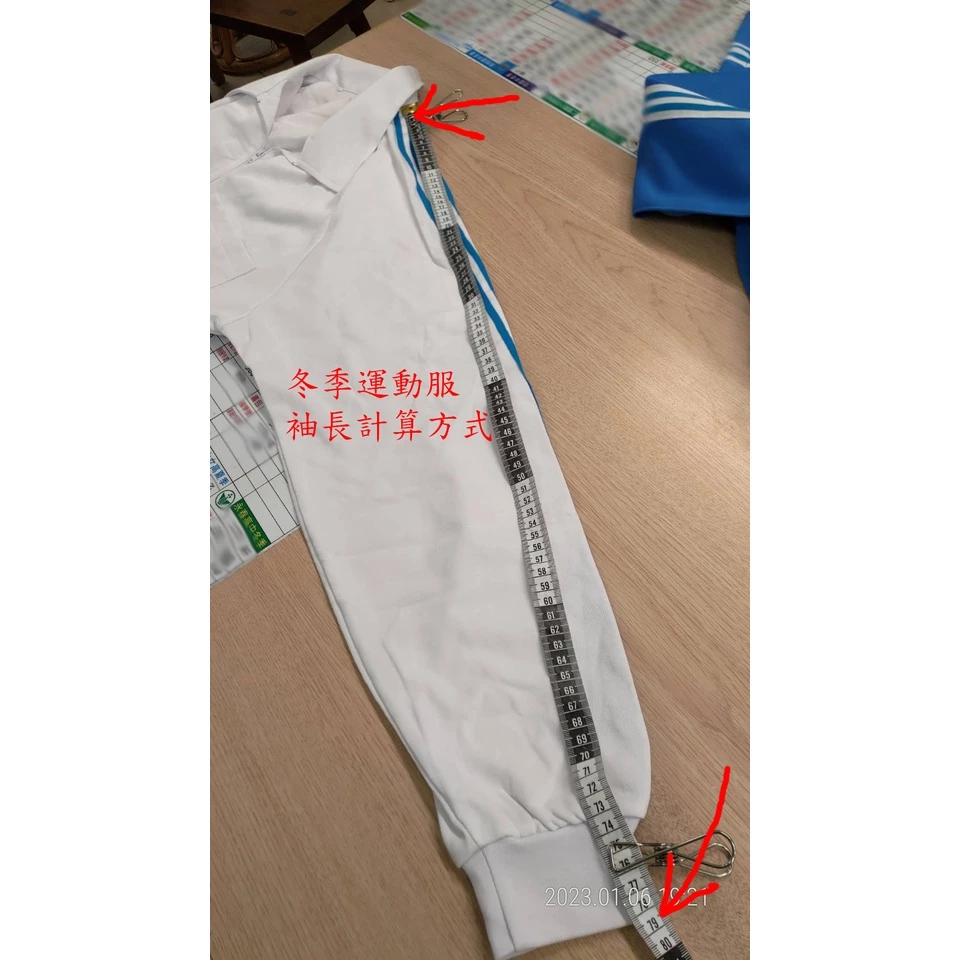 中山女高中山女中冬季運動服長袖長褲
