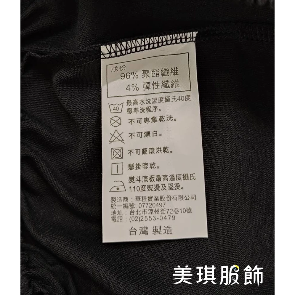 景美女中夏季運動服運動褲