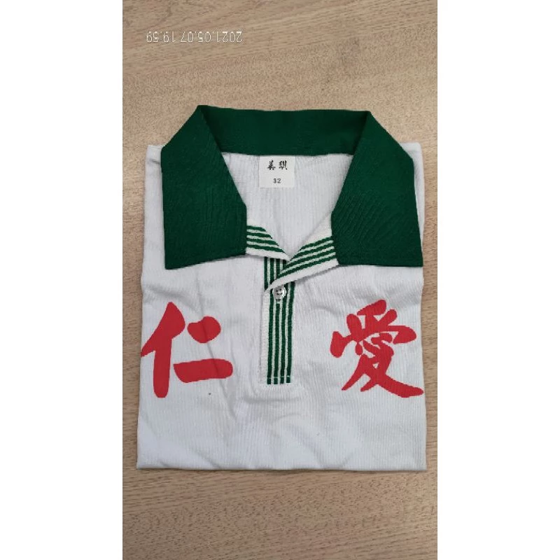 仁愛國小夏季運動服純棉排汗兩款
