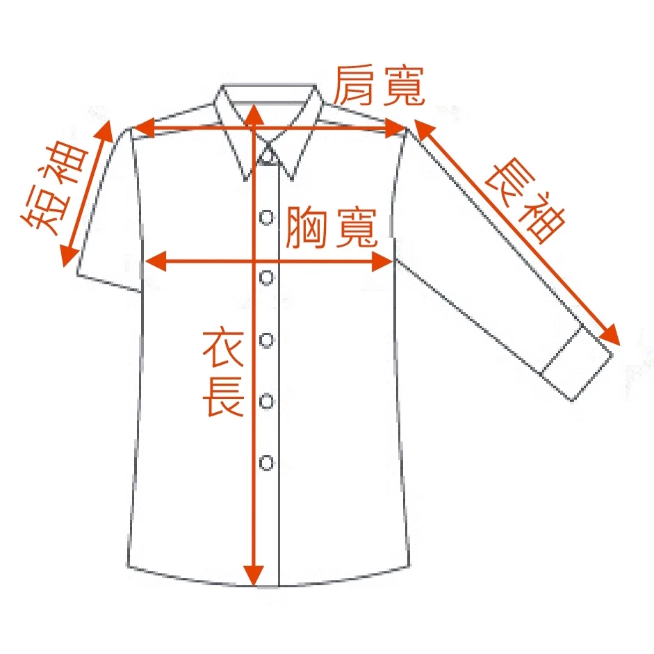 中山女高中山女中學生制服，夏季制服短袖白襯衫電腦刺繡學號