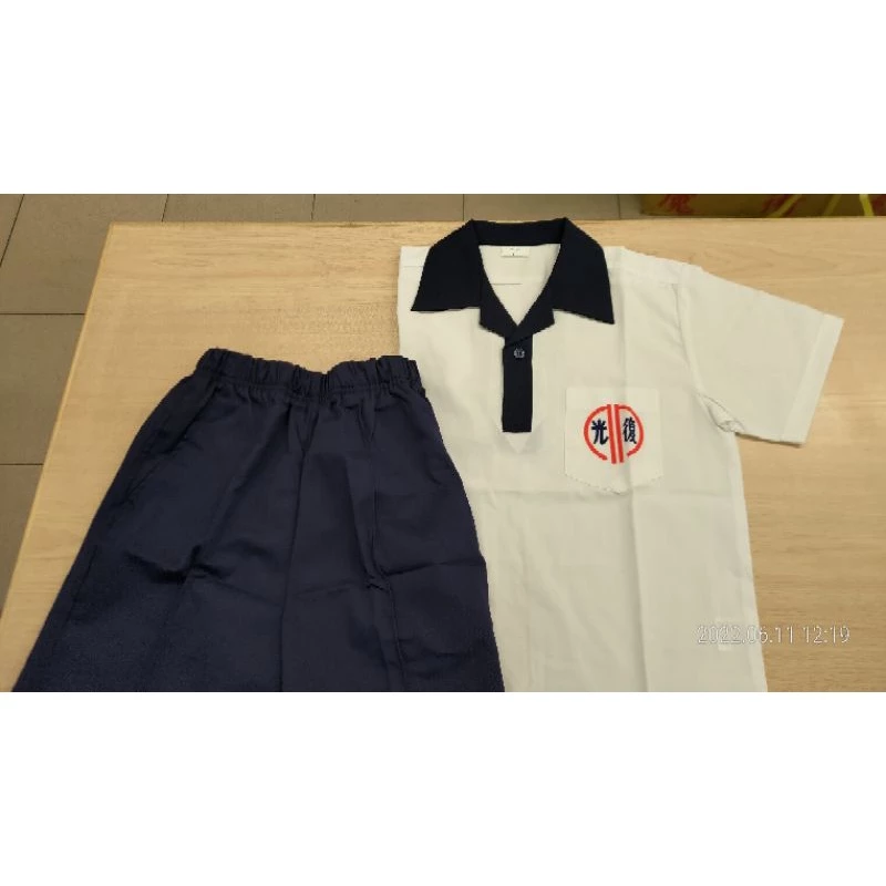 光復國小夏季制服短袖短褲