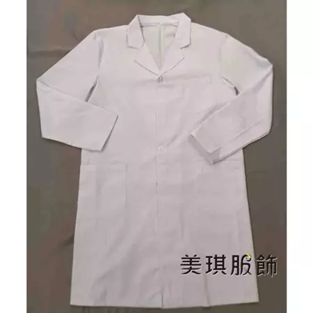 長袍實驗衣