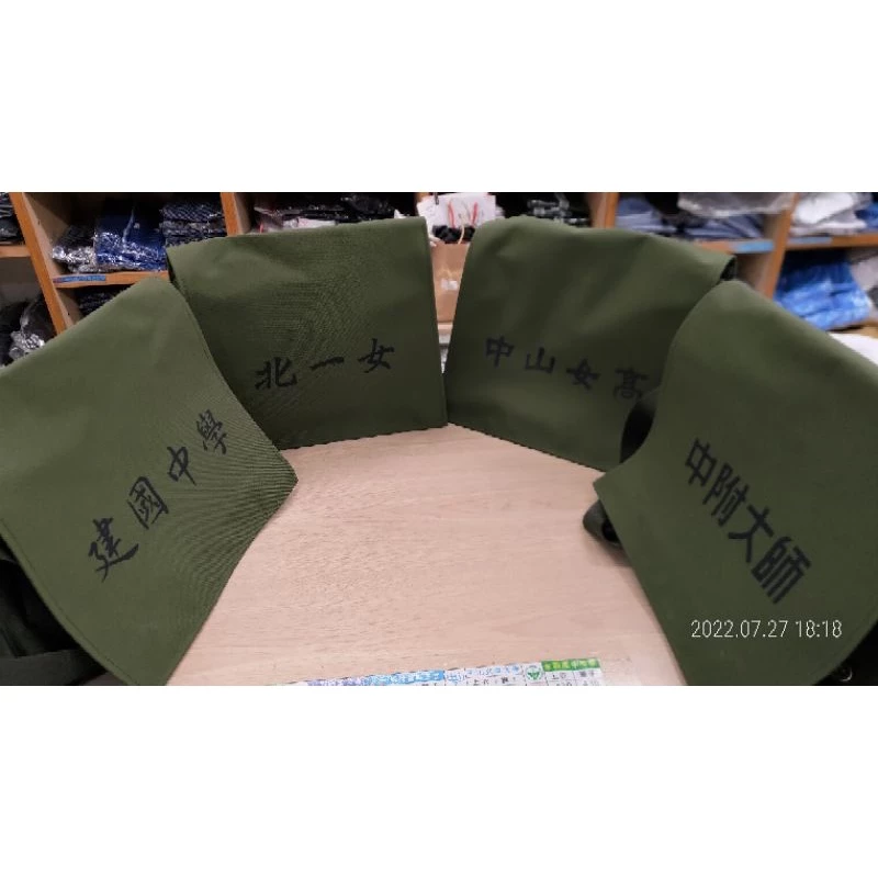 中山女高中山女中書包，北一女，建國中學，師大附中，側背包，復古包，大書包另有素面書包，代客刺繡客化