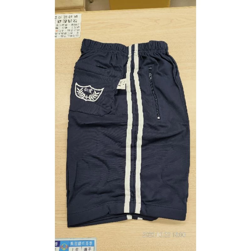 仁愛國中夏季運動服短褲