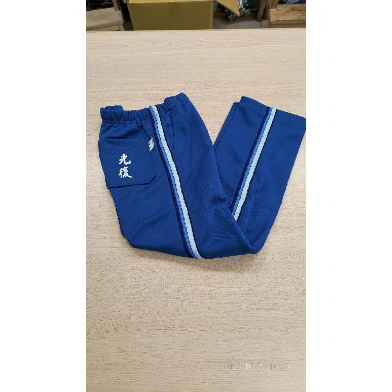 光復國小冬季運動服上衣褲子