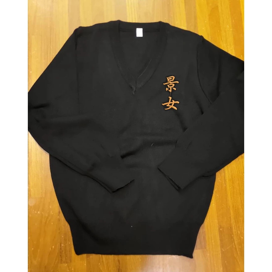 毛衣背心校徽刺繡學號 黑色素面