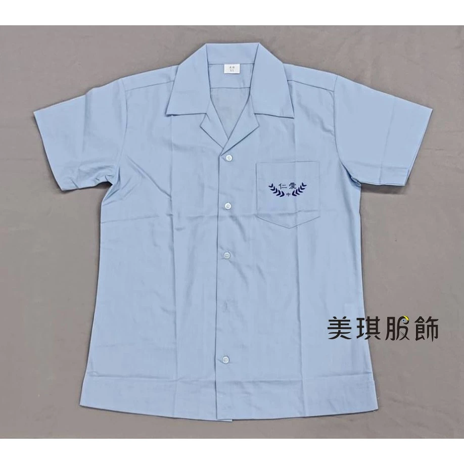 仁愛國中短袖制服刺繡服務
