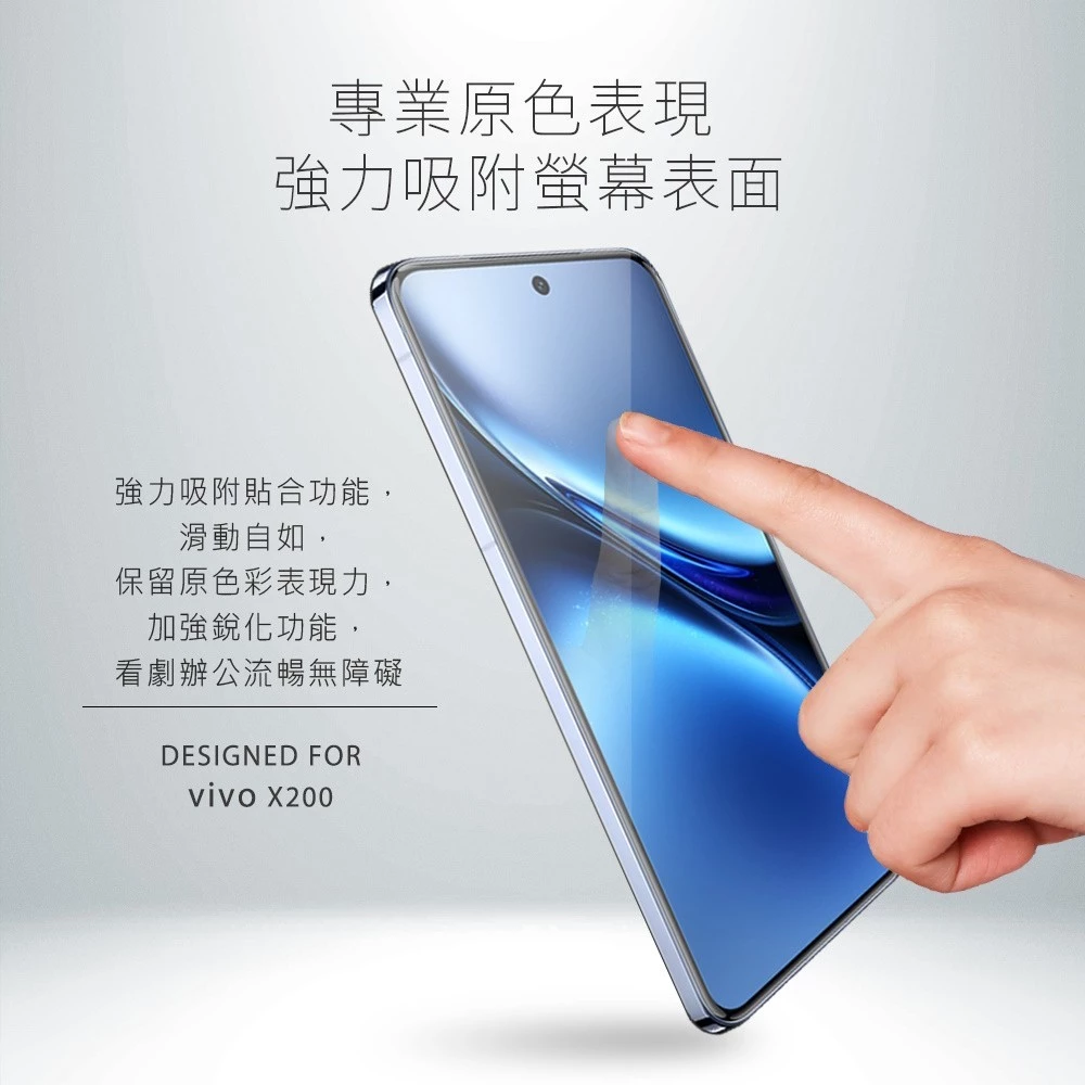 MEGA KING vivo X200 3D玻璃保護貼(邊膠)