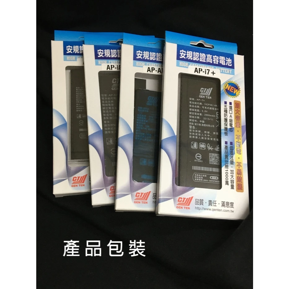全新iPhone電池 BSMI認證蘋果電池 （i12~i15）
