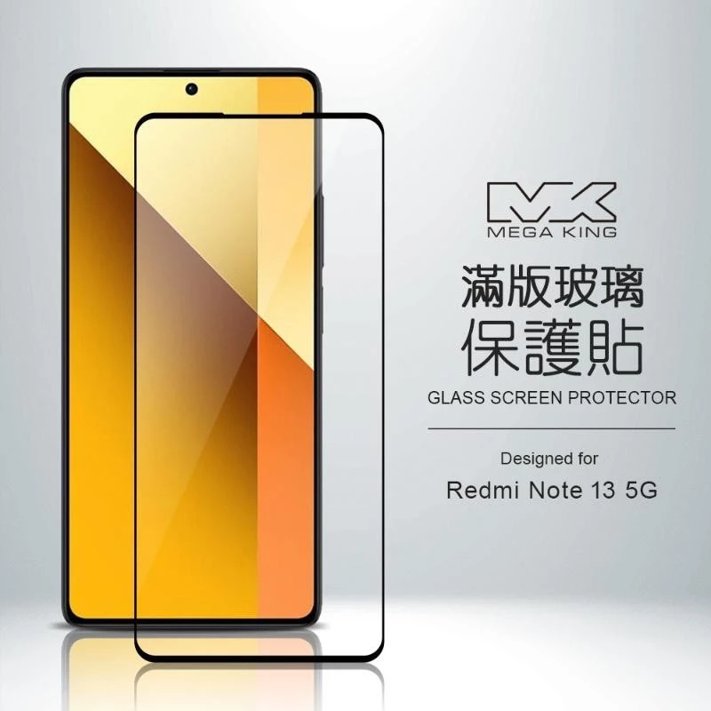 MEGA KING 滿版玻璃保護貼 Redmi Note 13 5G