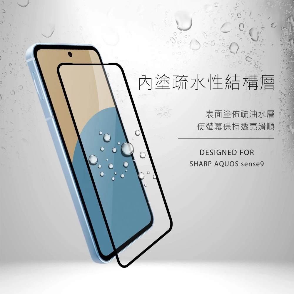 MEGA KING SHARP AQUOS sense10 / sense9 滿版玻璃保護貼 玻璃貼