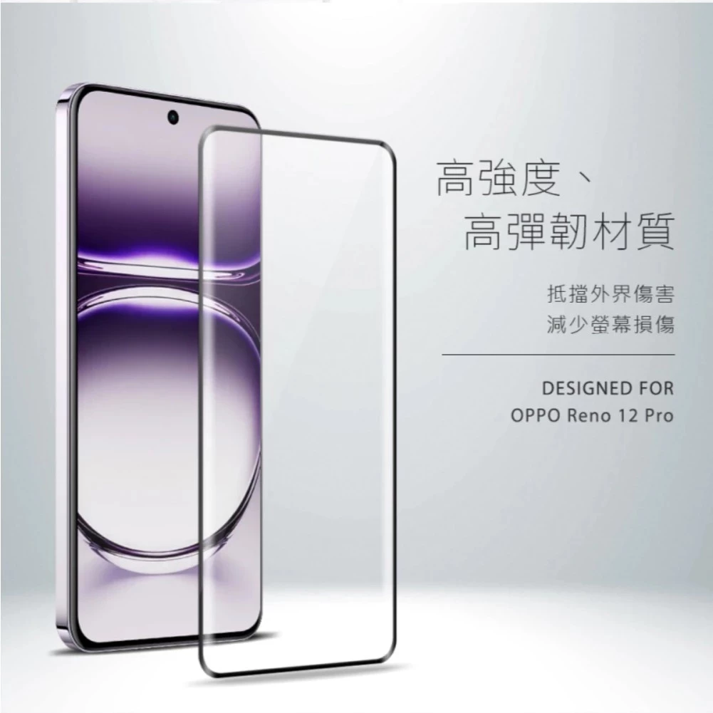 MEGA KING 3D滿版玻璃保護貼 OPPO Reno 12 Pro 保護貼 滿版 玻璃貼
