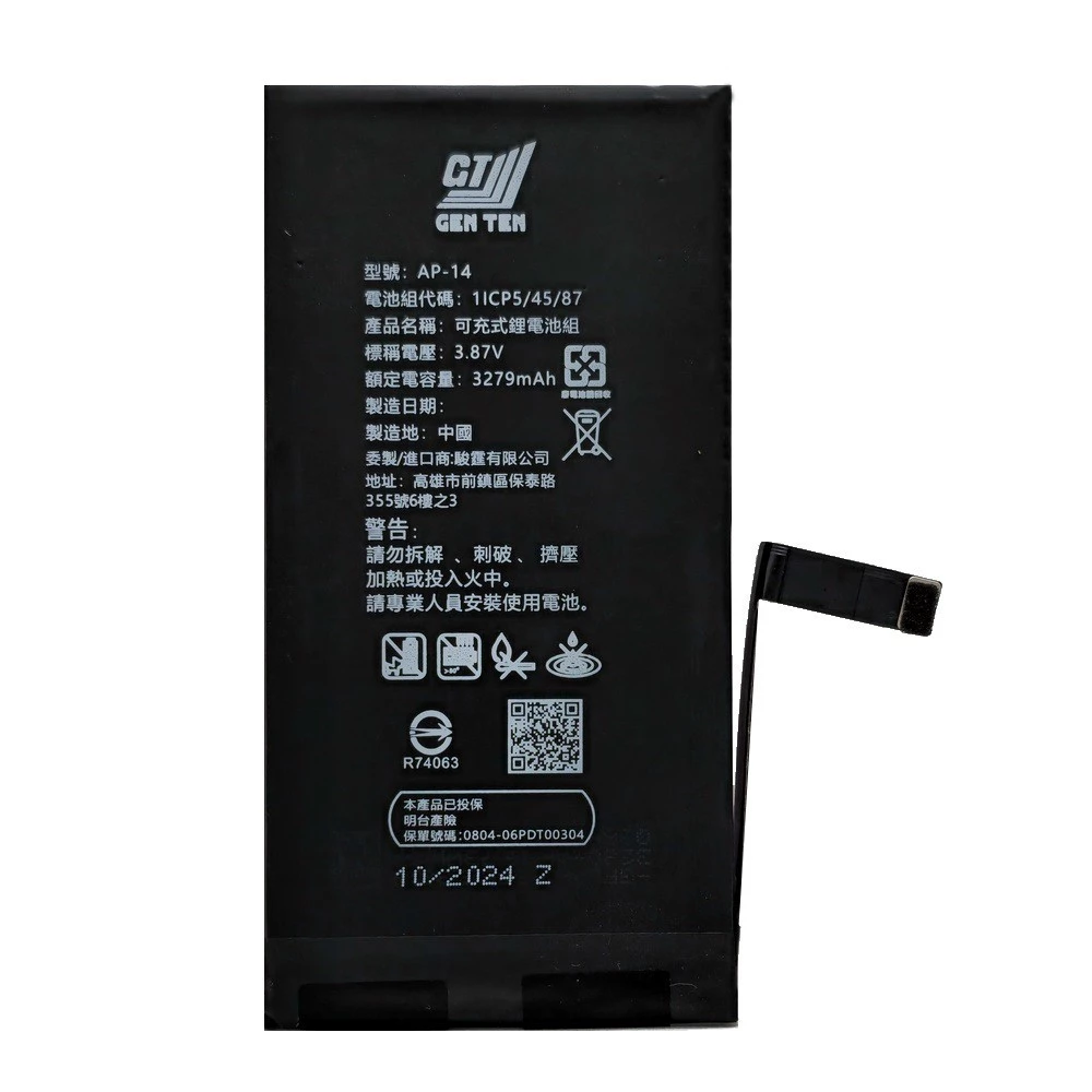 全新iPhone電池 BSMI認證蘋果電池 （i6~i12)