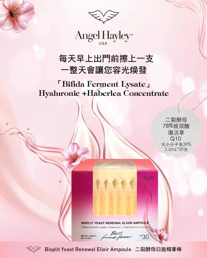 二裂酵母日拋精華棒  