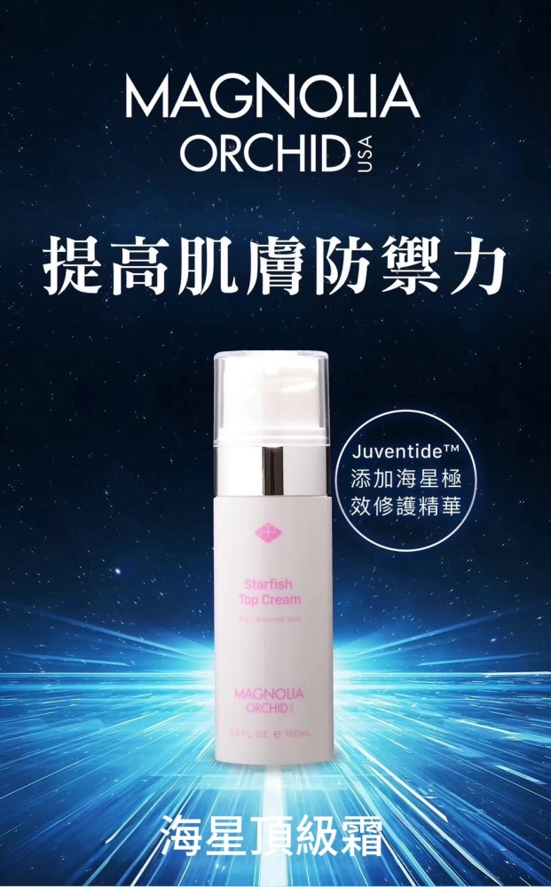 海星頂級霜