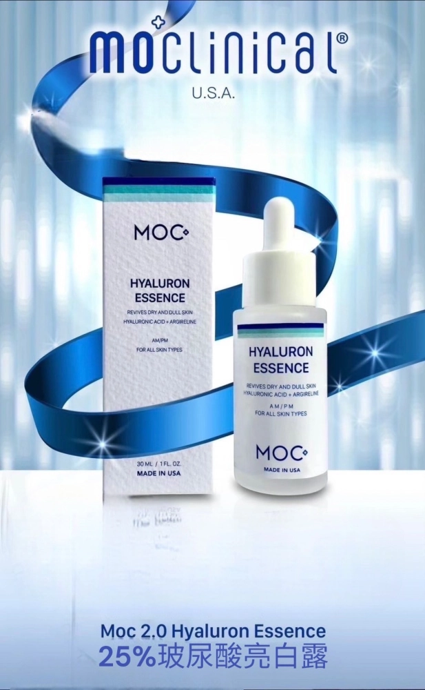 MOC 25% 玻尿酸亮白露