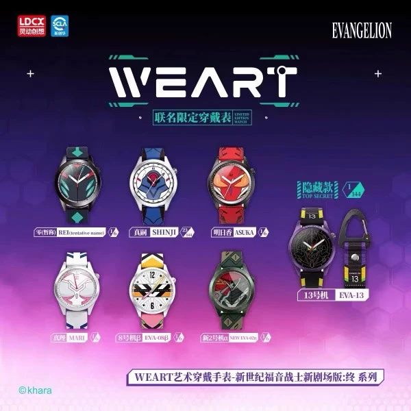EART藝術穿戴手錶