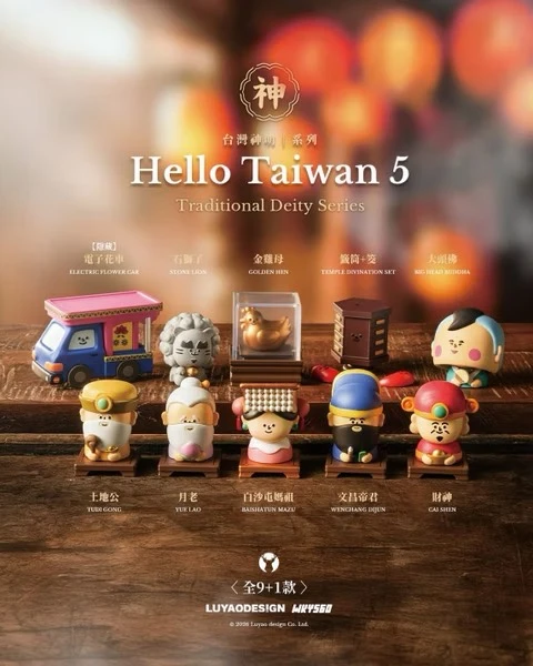 台灣神明