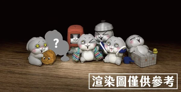 好想兔-好想和你億當年