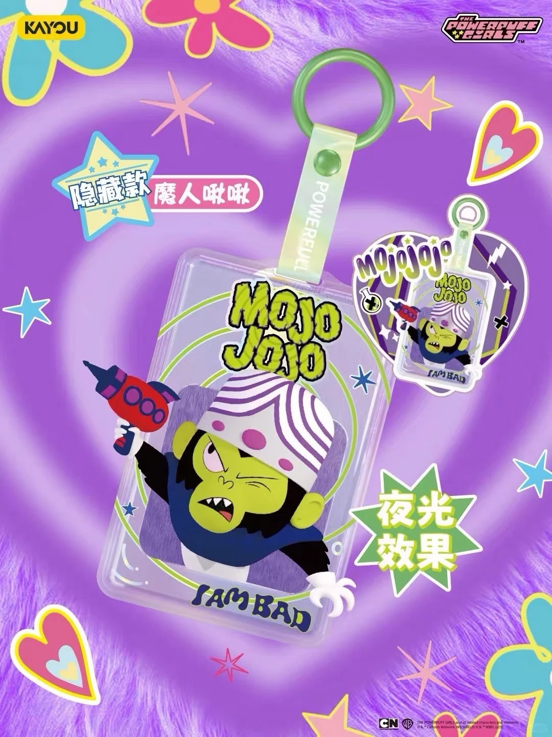 飛天小女警絨絨吊卡