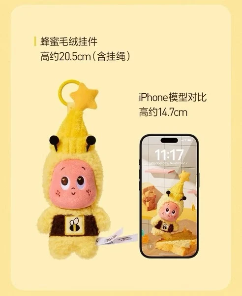 POPMART 泡泡瑪特 星星人 歡迎來到月球表面 蜂蜜毛絨掛件