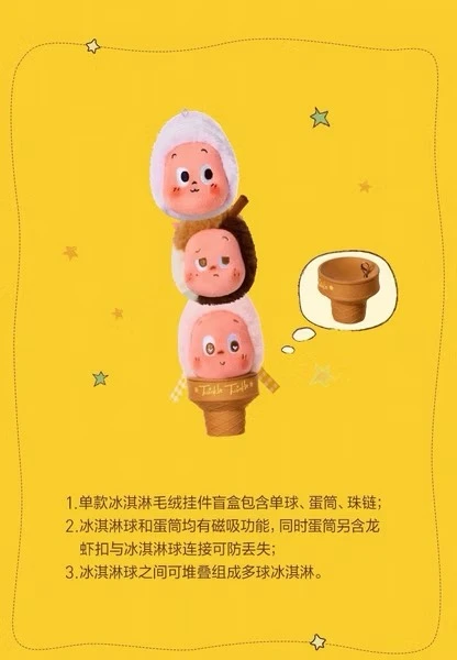 POPMART 泡泡瑪特 星星人 歡迎來到月球表面冰淇淋 毛絨掛件 系列盲盒