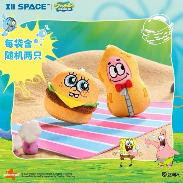 比奇堡裡有什麼毛絨貼貼