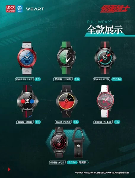 EART藝術穿戴手錶