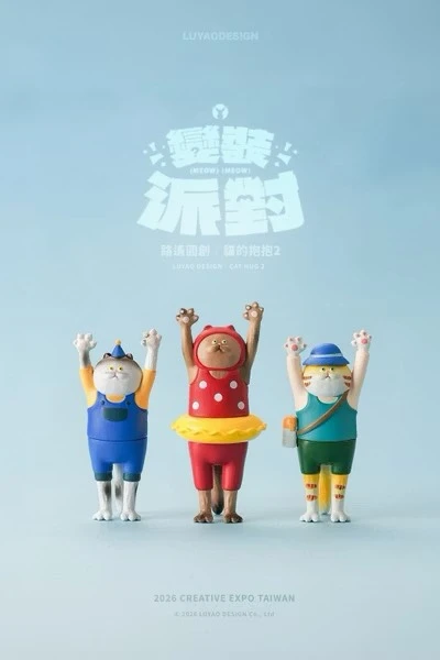路遙圓創 貓的抱抱2 變裝派對 系列盲盒