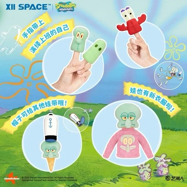 比奇堡裡有什麼毛絨貼貼