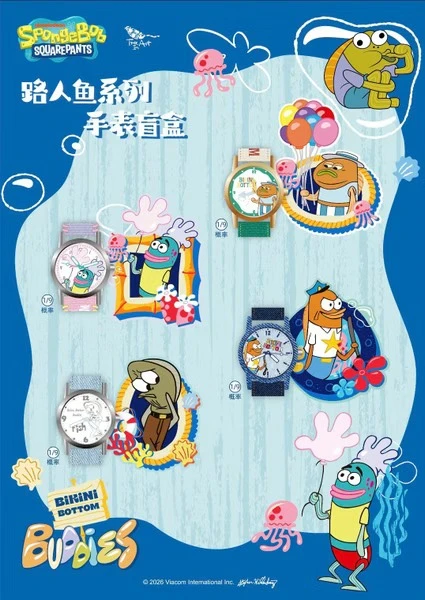 路人魚手錶驚喜盲盒