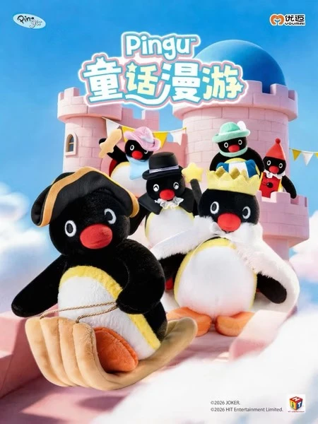 PINGU企鵝 童話漫遊 毛絨掛件 列盲盒