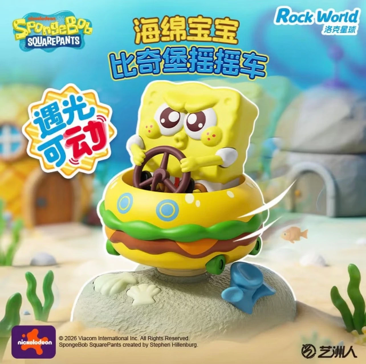 海綿寶寶-光動擺件系列
