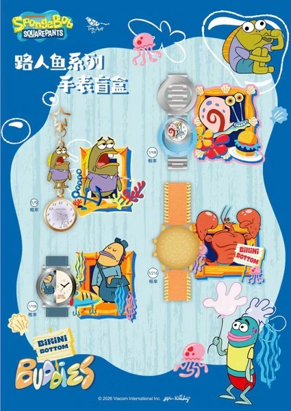 路人魚手錶驚喜盲盒