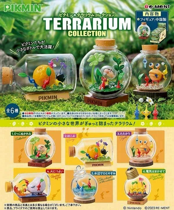 皮克敏盆景品系列收藏