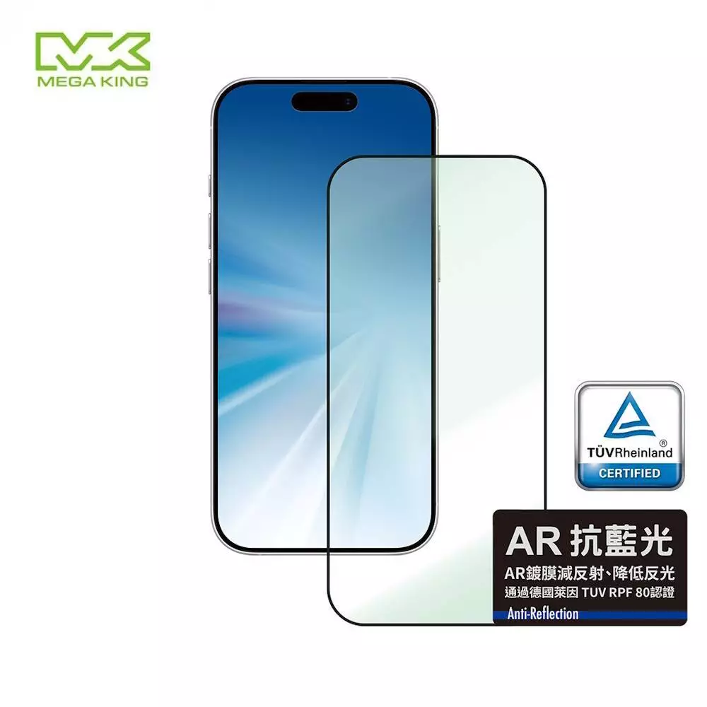 MEGA KING Apple iPhone 17&17 Pro 6.3 AR萊茵藍光滿版玻璃貼