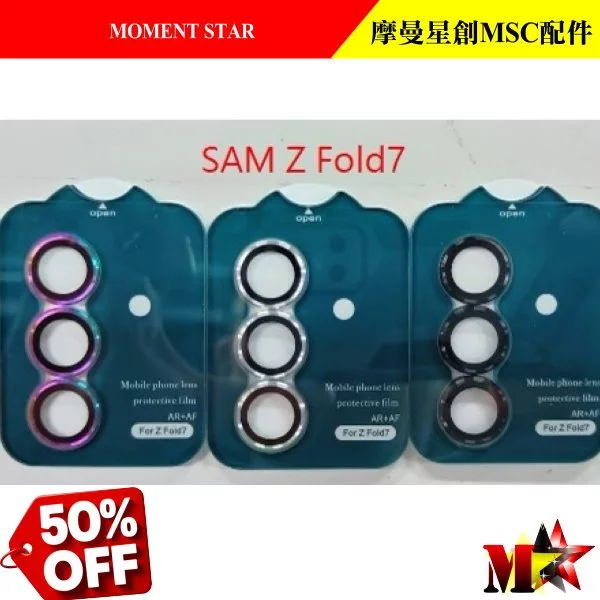 9H抗刮抗摔耐磨 鋁合金鏡頭貼+工具組 SAMSUNG三星 Z Flip7 / Z Fold7炫彩、黑、銀