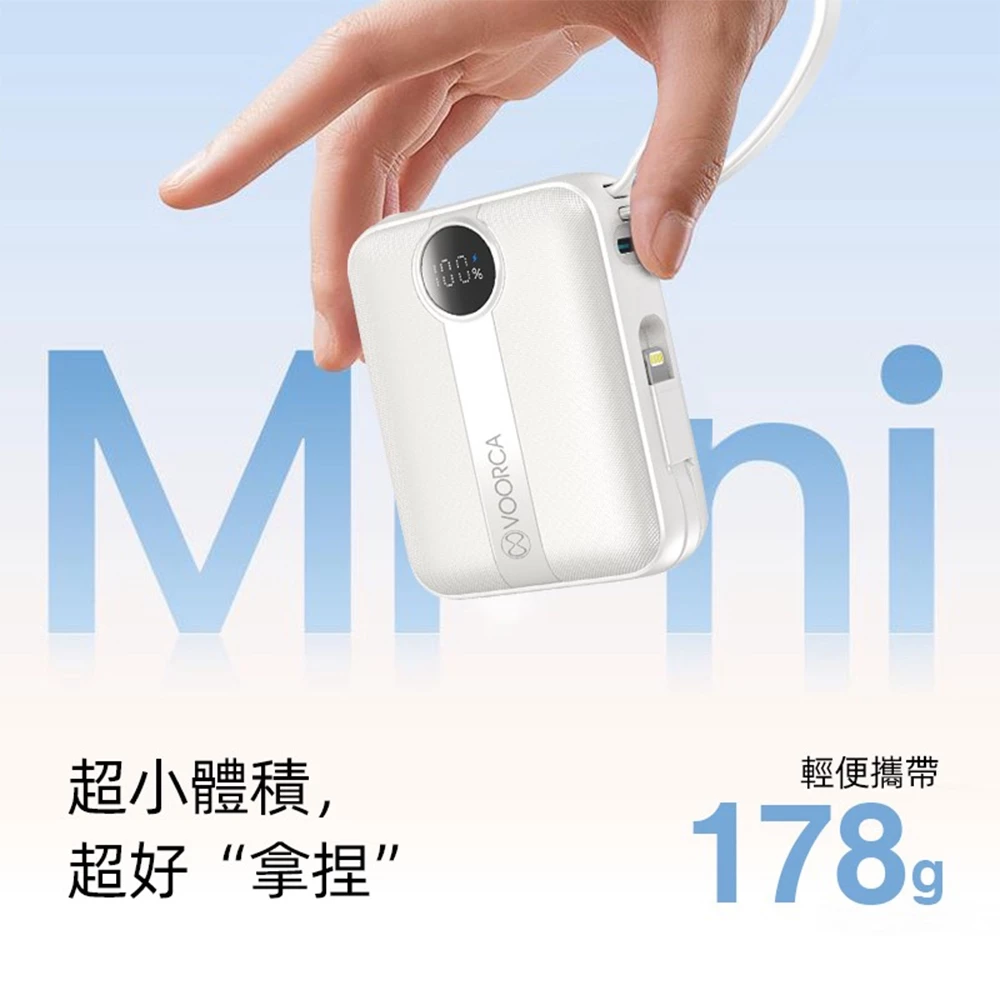 VOORCA D916 10000mAh 自帶雙線迷你行動電源(行動電源/ 3合1快充/雙線行動電源)