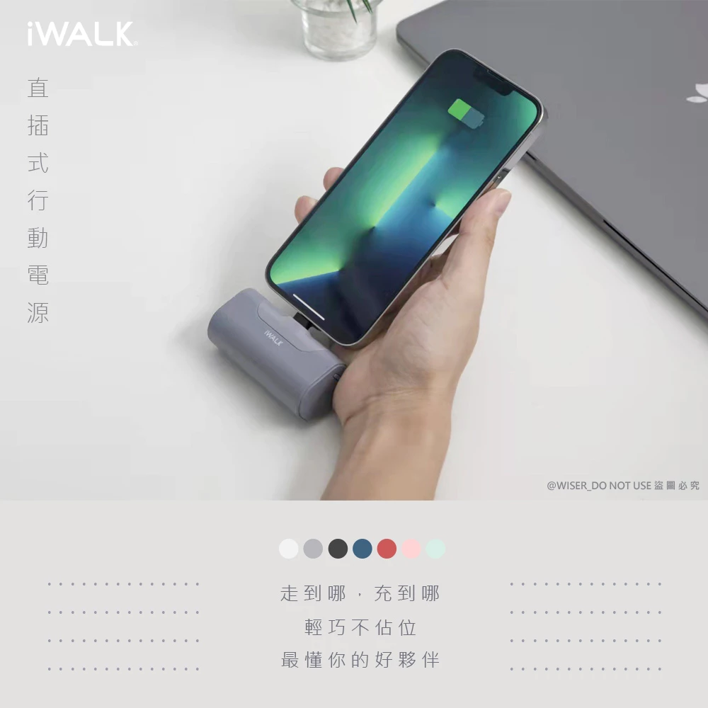 特價下殺 Apple iWALK 四代 4500mAh 直插式口袋行動電源 lightning