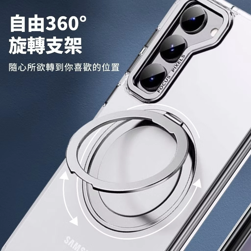 三星Galaxy專用｜豔星磁吸360°旋轉立架軍規防摔透明手機殼｜支援磁吸無線充電/磁吸車架｜拜耳材質抗黃保護殼