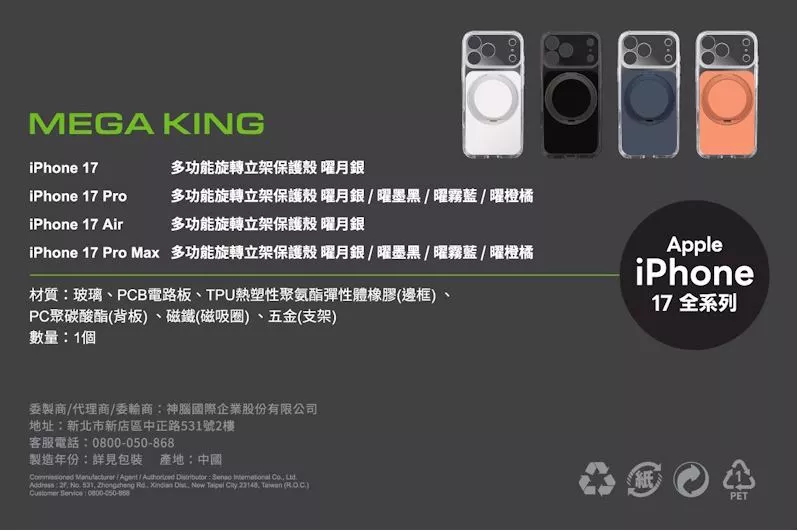 MEGA KING Apple iPhone 17 6.3 快捷感測磁吸保護殼 瓷月白