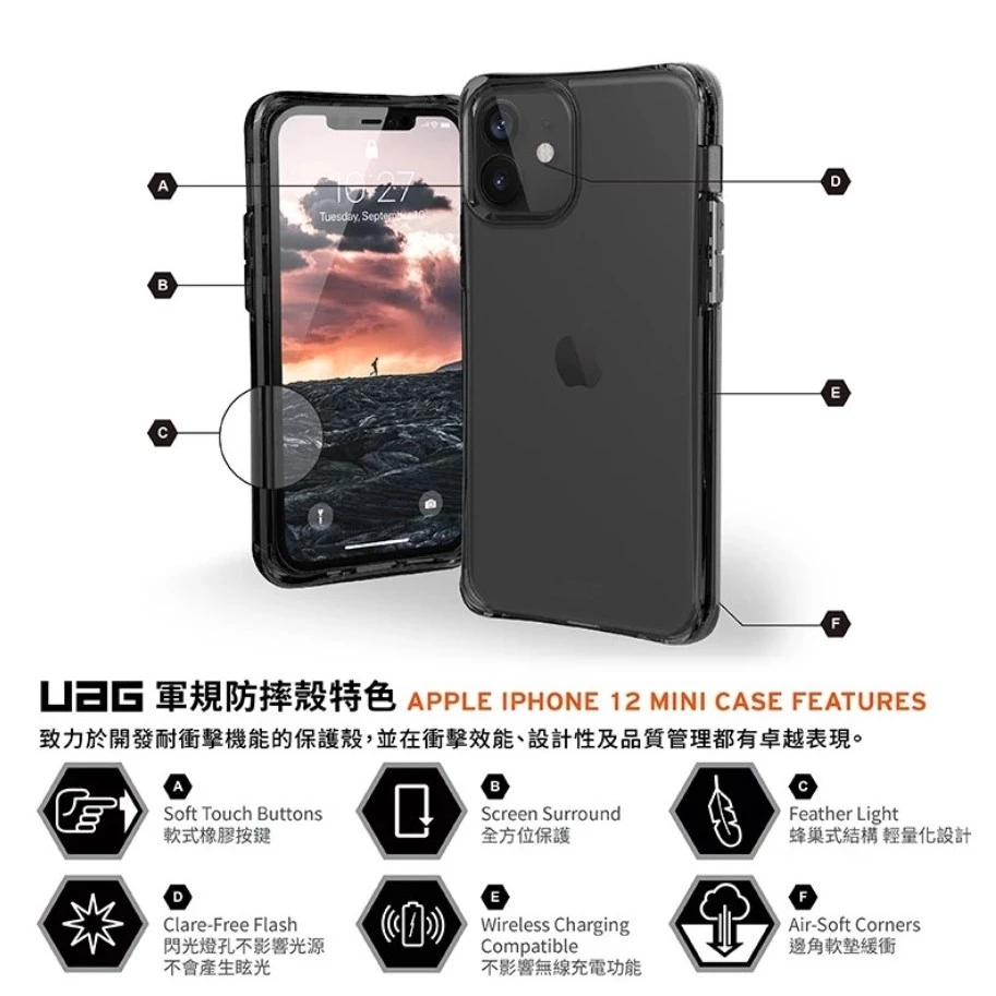 【UAG】iPhone 12 mini (適用5.4吋) 耐衝擊保護殼-全透款 (美國軍規 防摔殼 手機殼)