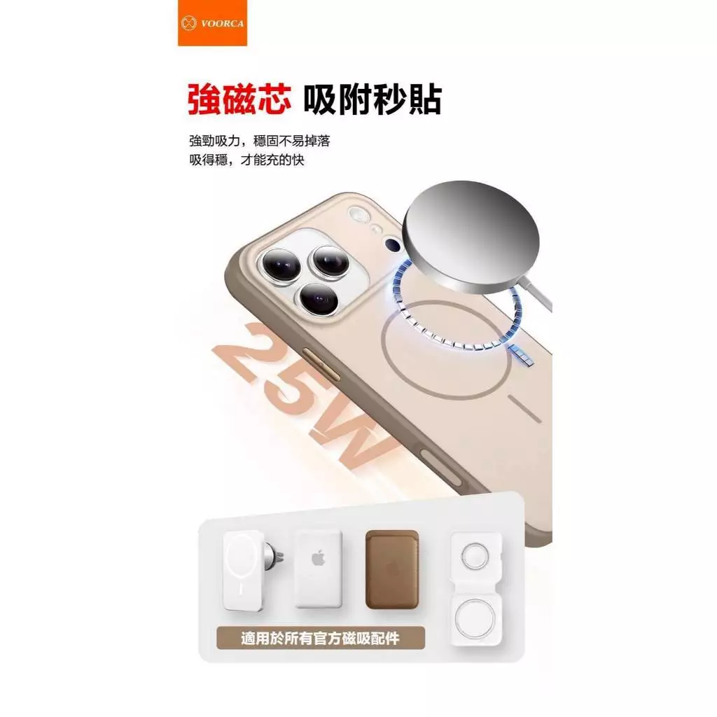 VOORCA 雅芬撞色TPU+PC UV磁吸(附電子拍照鍵)軍規膚感液態硅膠保護殼/手機殼