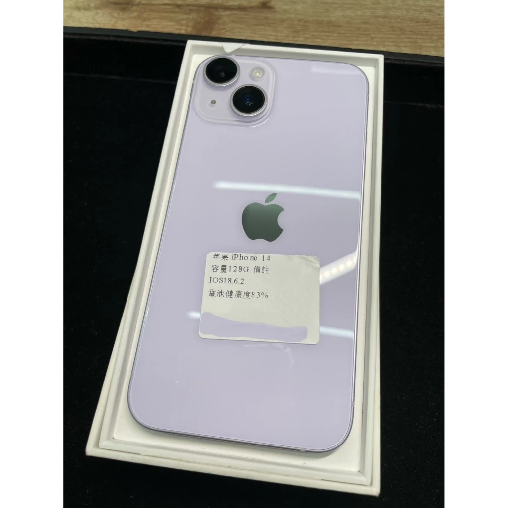 新北實體店面 Apple Iphone 14 紫色