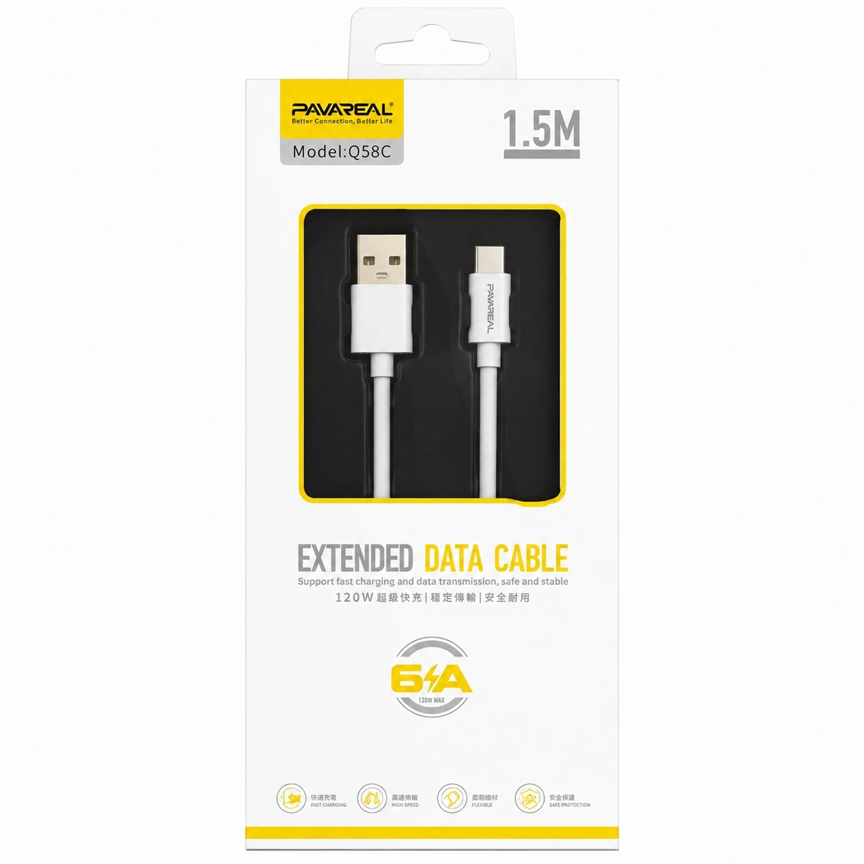 Q58 原裝加長快速充電線1.5M