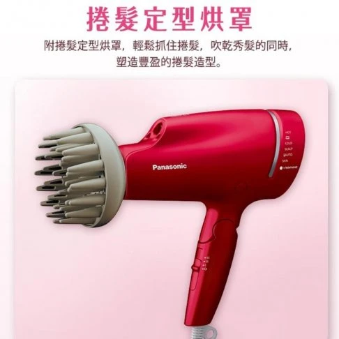 Panasonic EH-NA9L-RP 奈米水離子吹風機 桃紅