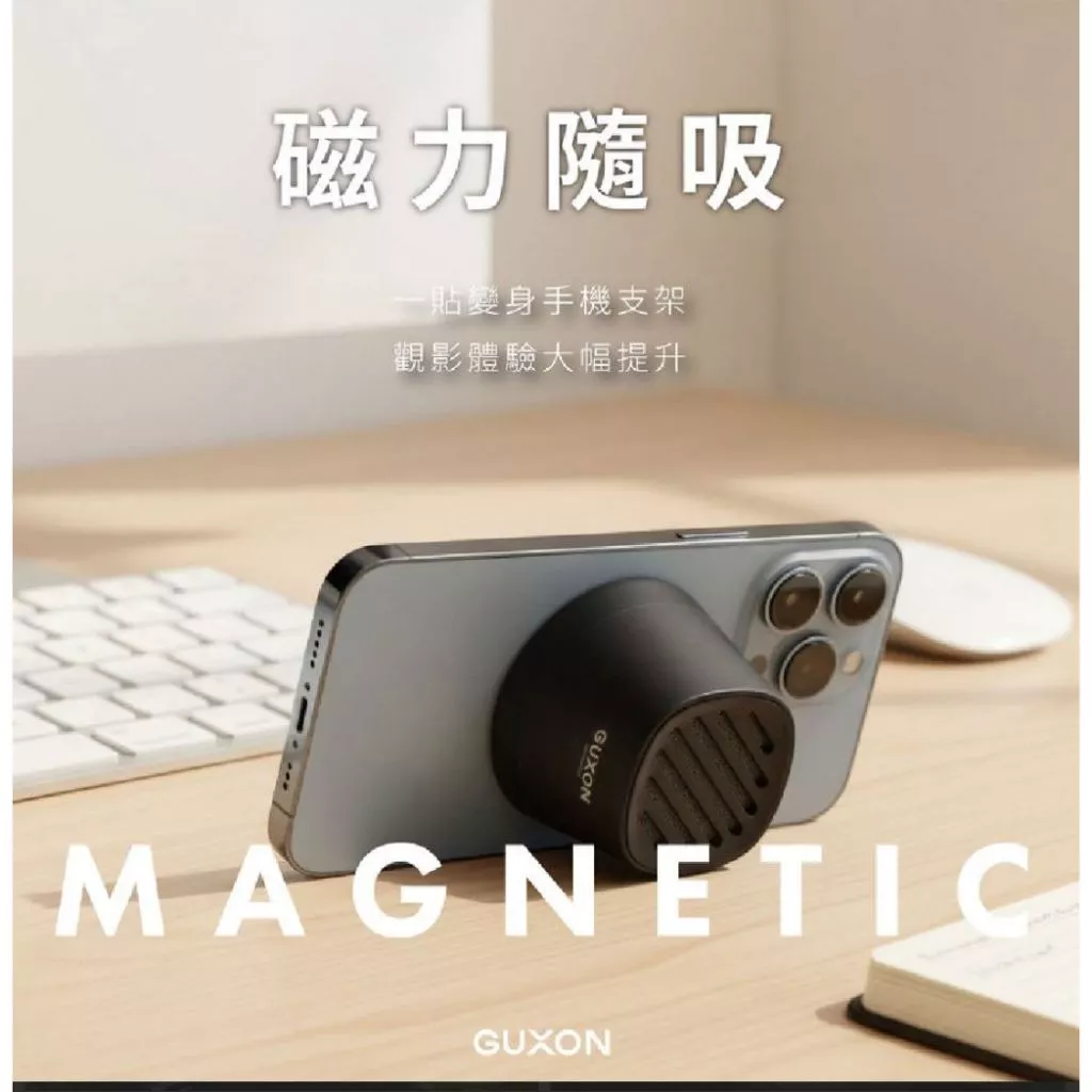GUXON Sonic Cube 聲立方 磁吸藍牙喇叭